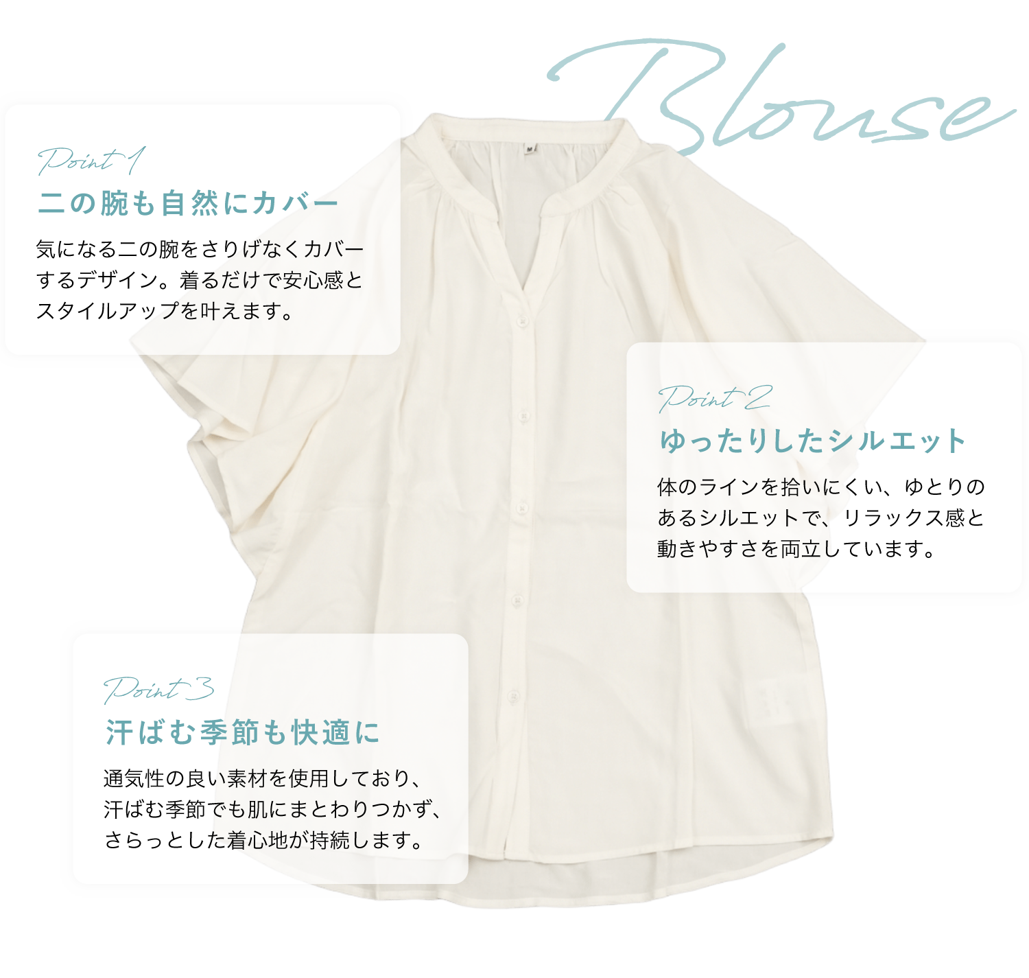 ブラウス