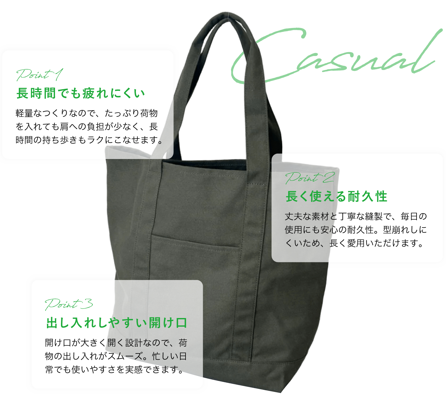 たっぷりカジュアルトートバッグ