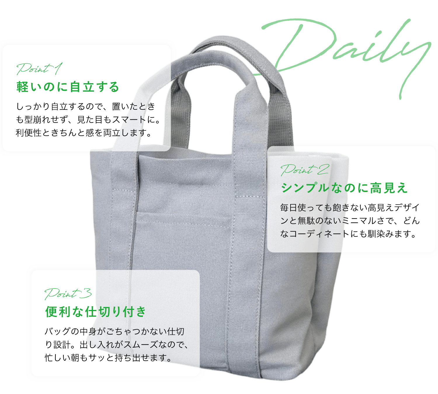 すっきりデイリートートバッグ