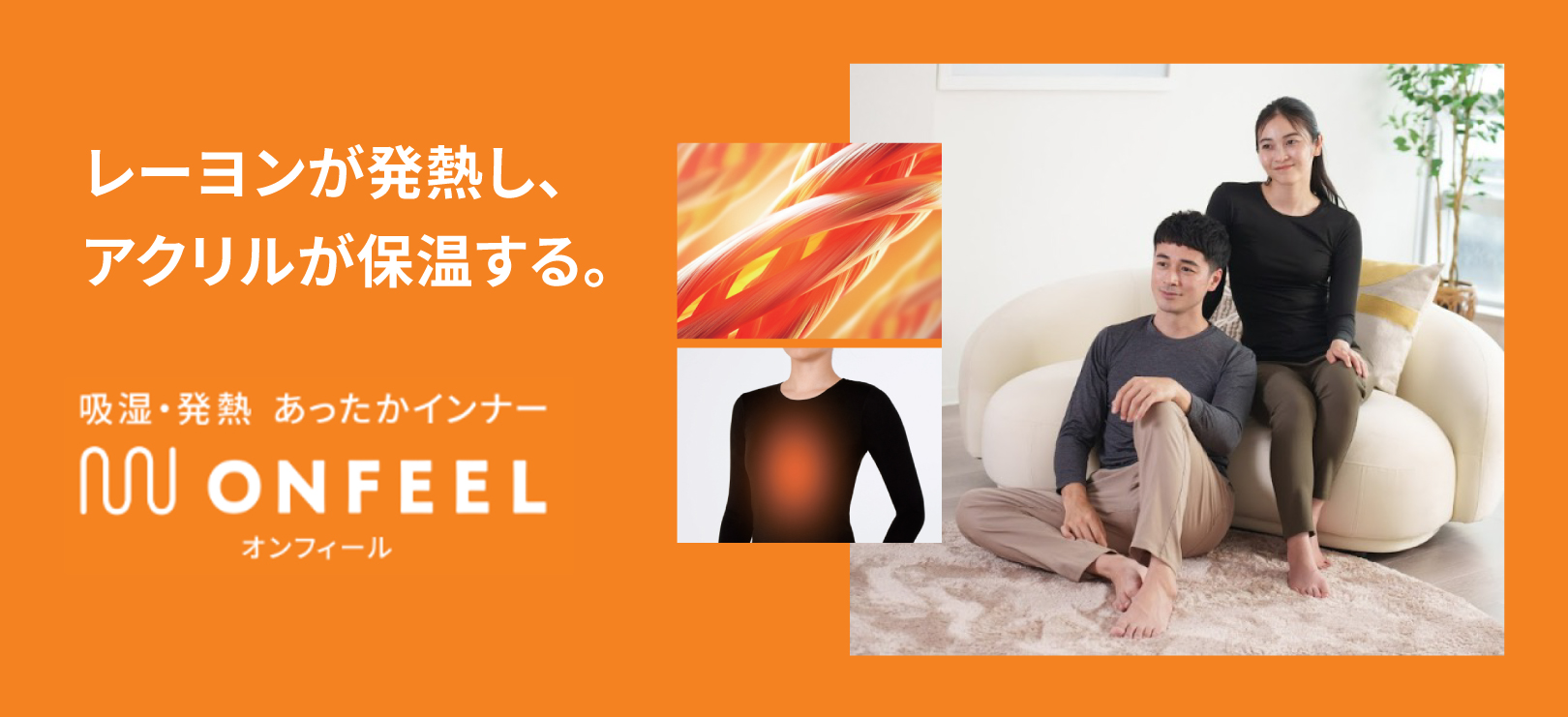 オンフィール