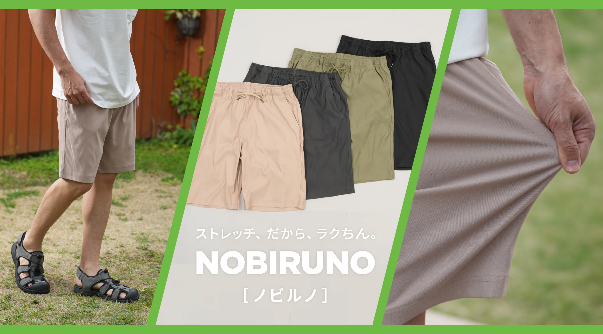 NOBIRUNO
