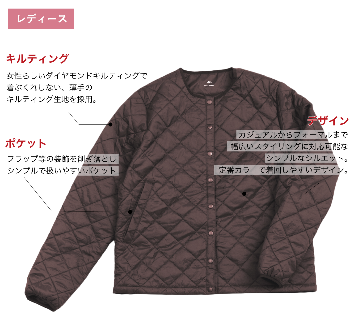 レディース