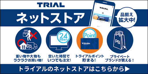 ネットストア