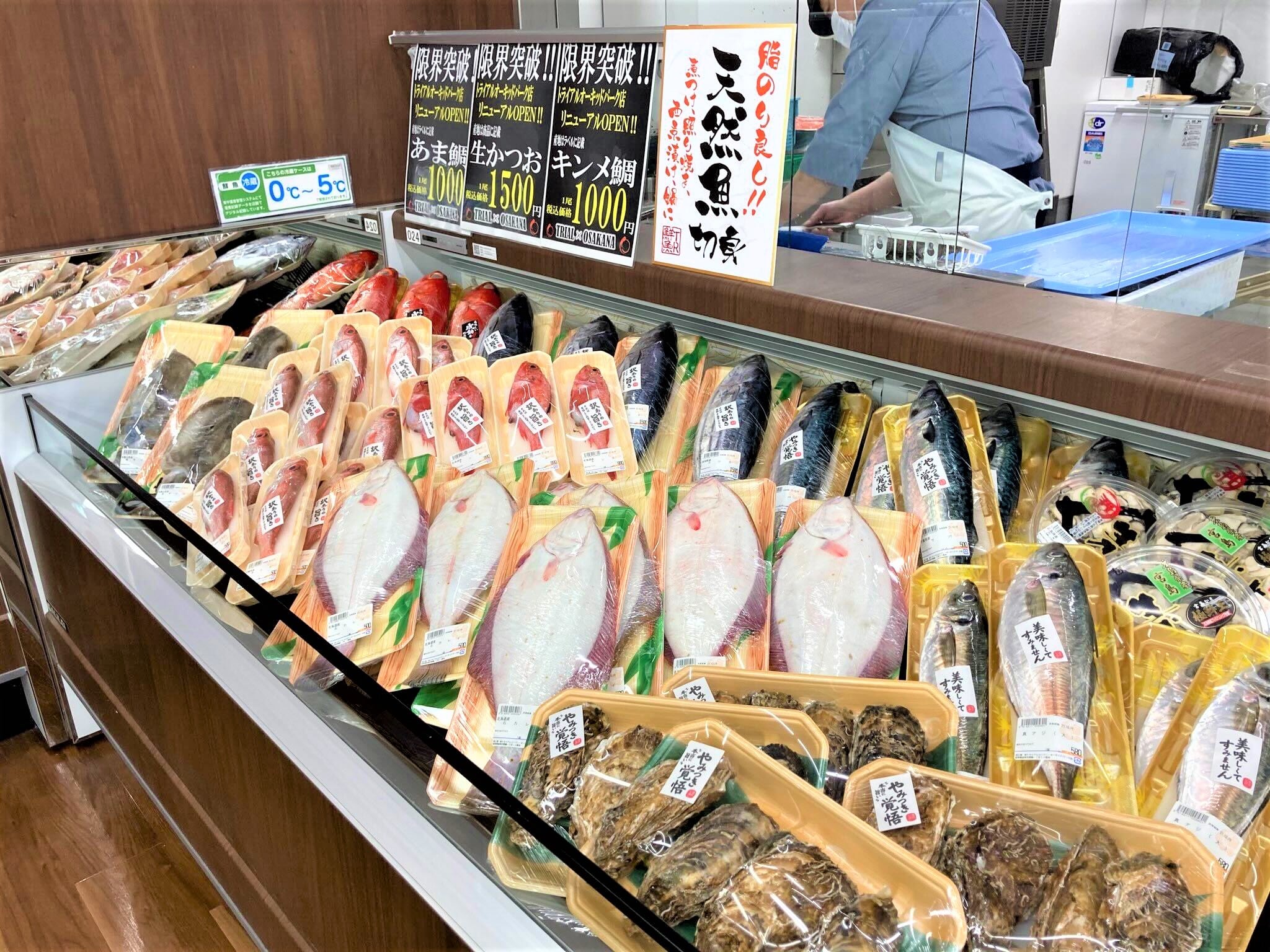 トライアルの魚は一級品！安くても鮮魚店、寿司店と並ぶ品質を実現