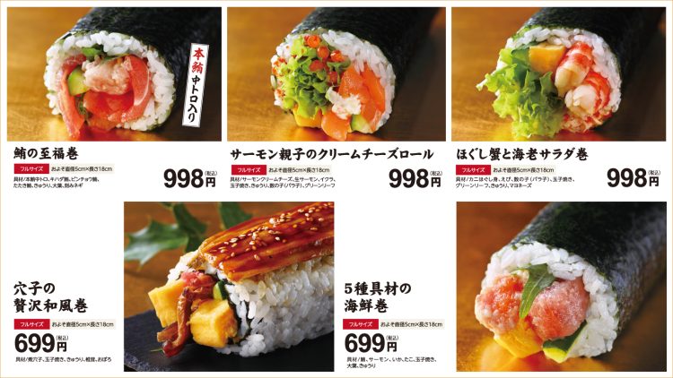 鮪の至福巻ほか
