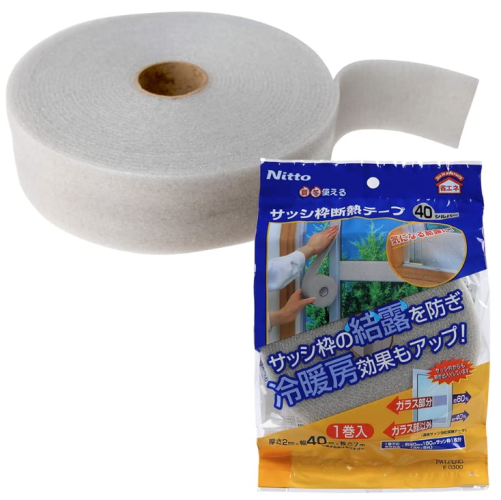 サッシ枠断熱テープ