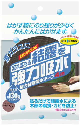 強力結露吸水テープ
