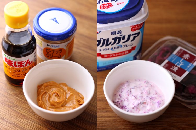 「しば漬けヨーグルトだれ、ピーナッツポン酢だれ」の材料のセット