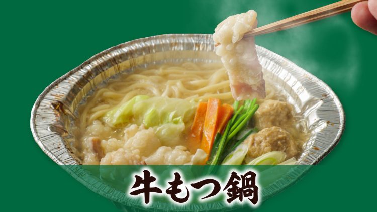 牛もつ鍋