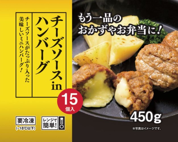 もう一品のおかずやお弁当に!チーズソースinハンバーグ