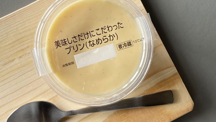 美味しさだけにこだわったプリン（なめらか）