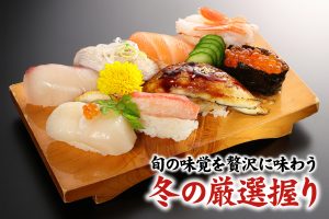 寒ブリやズワイガニも！旬の味覚を贅沢に味わう「冬の厳選にぎり」