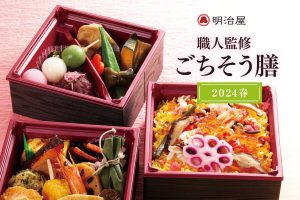 【予約受付終了】春の行楽シーズン限定！和の職人が監修した豪華弁当おすすめ4選