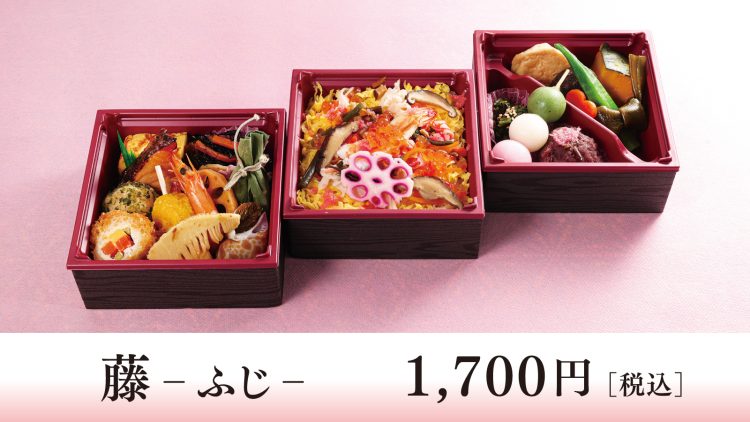 藤(ふじ)1700円