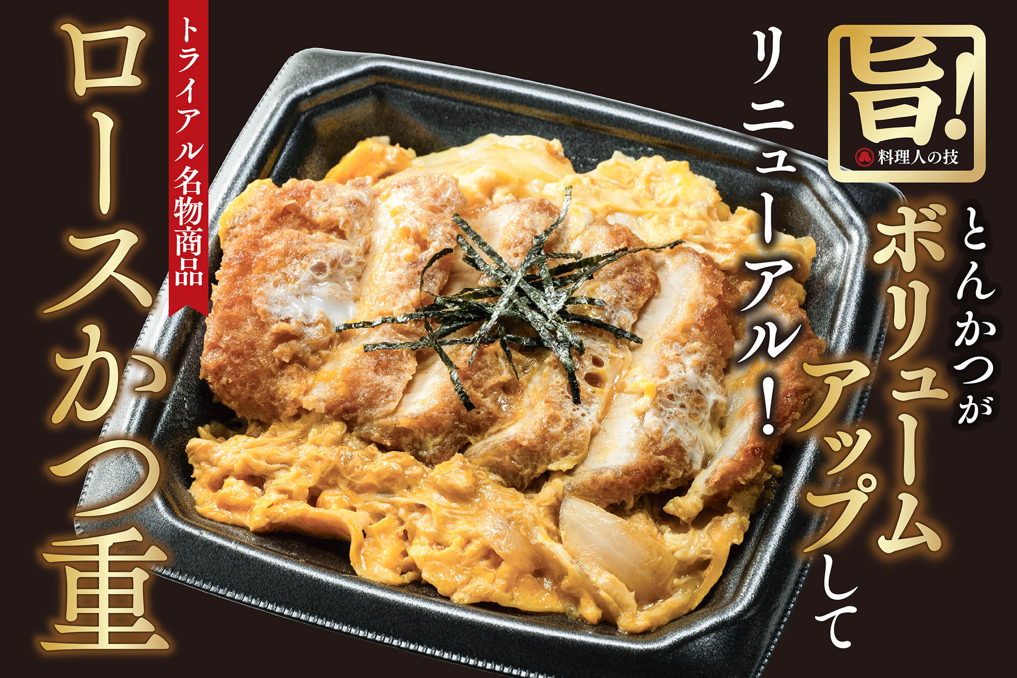 トライアル 商品 おすすめ