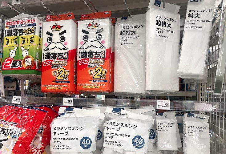メラミンスポンジの店舗陳列