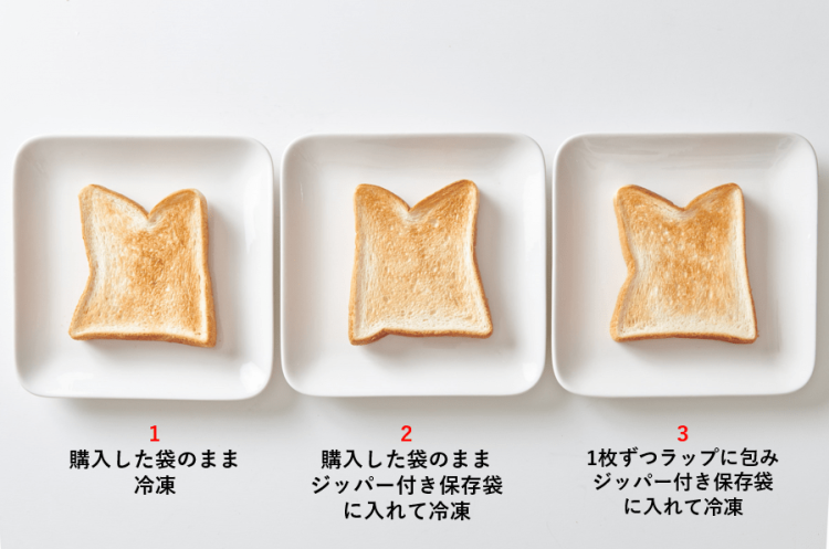 食パンの冷凍方法：検証パターン（トースト）
