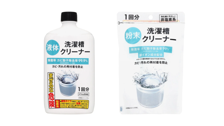 液体タイプと粉末タイプの洗濯槽クリーナーの商品画像