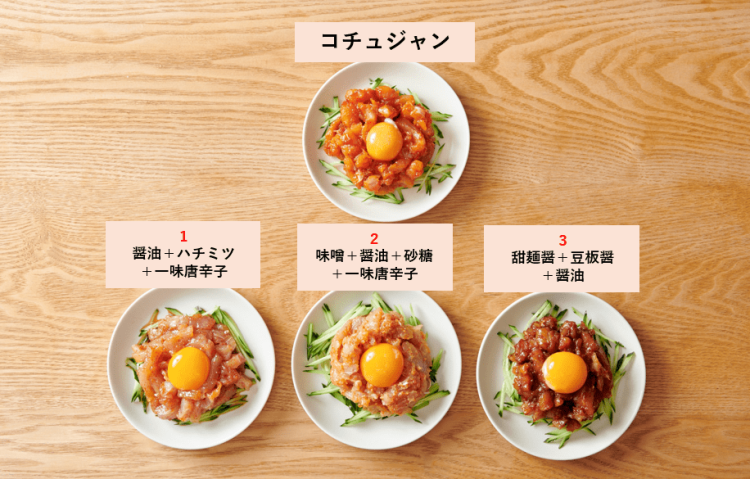 コチュジャンの代用調味料