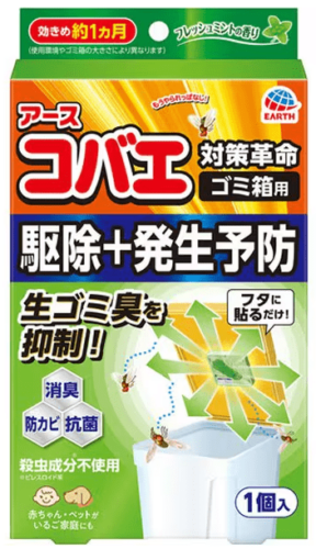 コバエこないアース ゴミ箱用