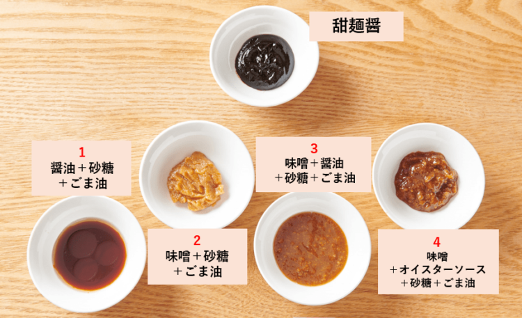甜麺醤の代用調味料