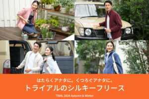 仕事や家事、くつろぎ時間にも大活躍のフリースが998円（税込）～