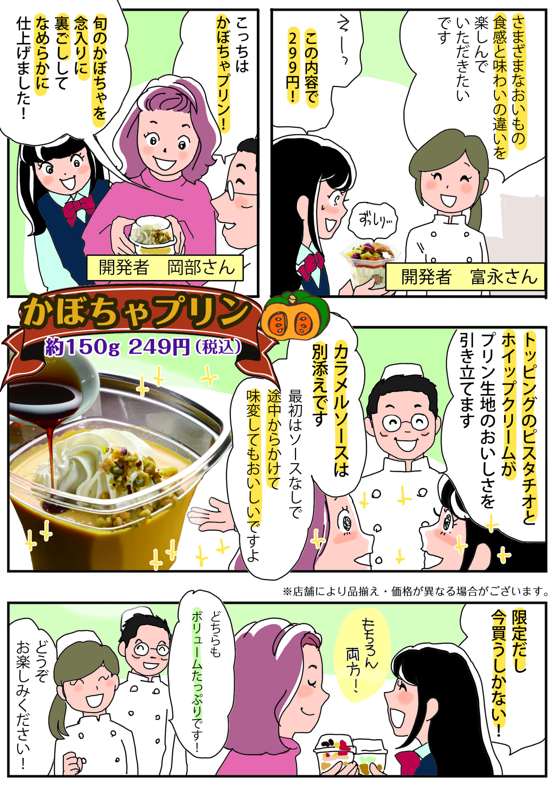 いも・かぼちゃ好きのために作りました!秋に食べたい絶品スイーツ 2ページ目