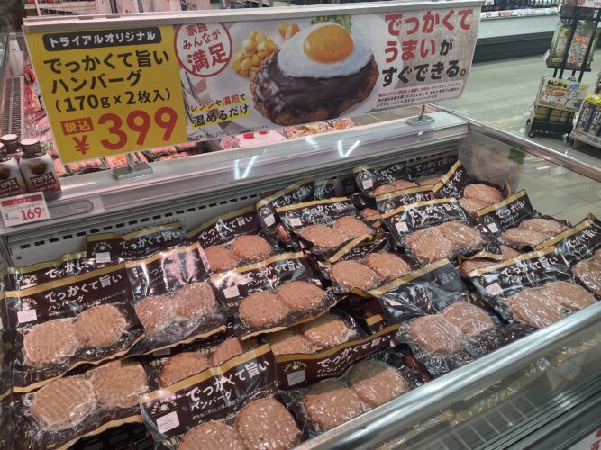 「でっかくて旨いハンバーグ」の売場写真