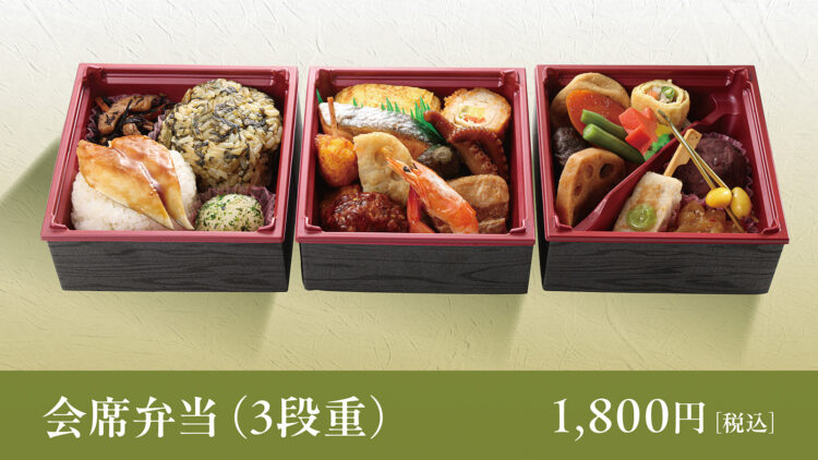 贅沢3段重ねの「会席弁当(3段重) 」