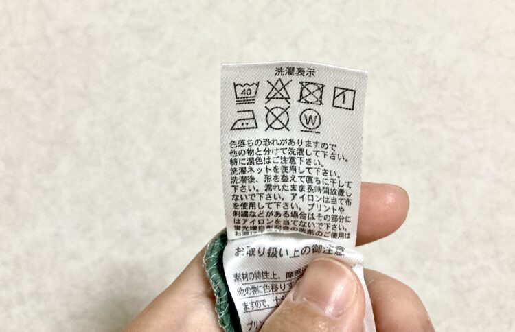 洗濯表示ラベル