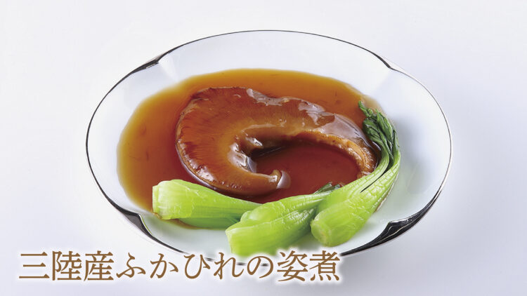 甲斐おすすめの品「三陸産ふかひれの姿煮」