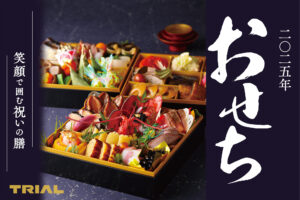 【予約受付終了】職人の味をご自宅で！お正月を彩る和洋中の極上おせち