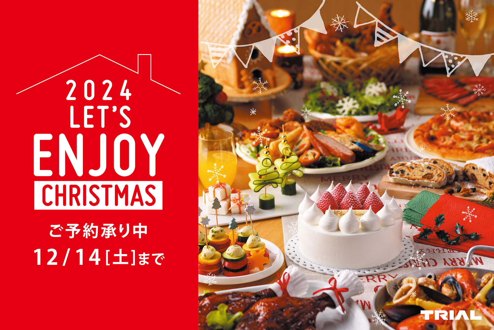 【予約受付終了】九州限定!こだわりのケーキ&スイーツで特別なクリスマスを