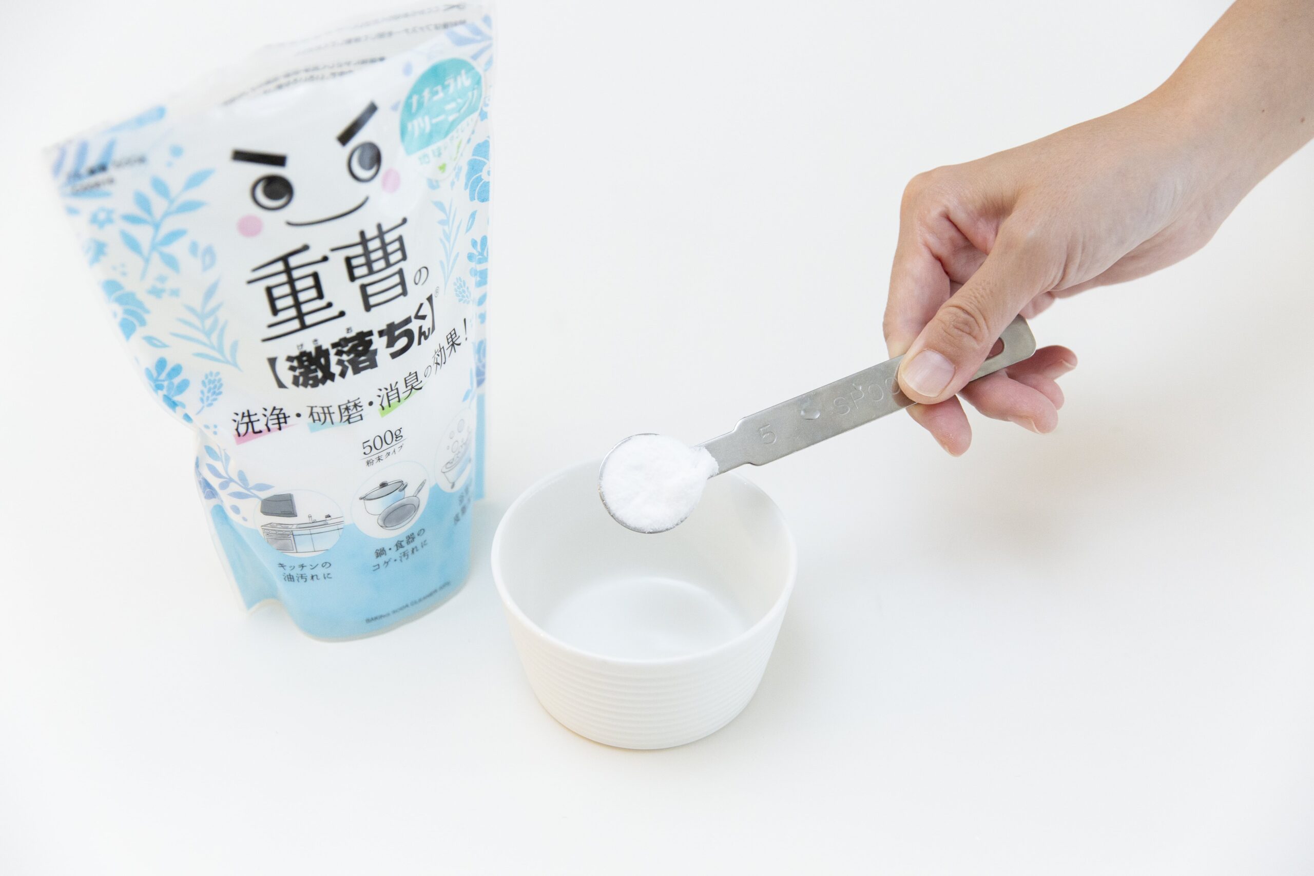 重曹掃除