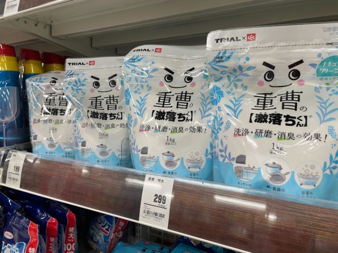 重曹の売り場