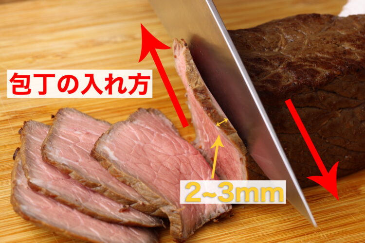 冷たい状態で包丁をゆっくり前後に動かす