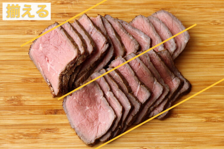 まな板の上で肉の列を整える