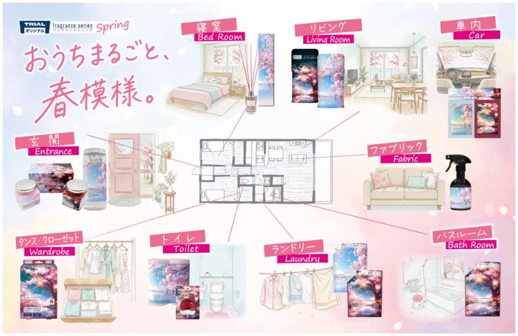 おうちまるごと春模様