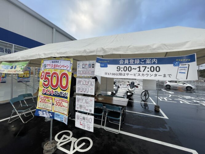 新規オープン店舗に設置される入会特設コーナー