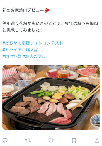 投稿例(おうち焼肉)