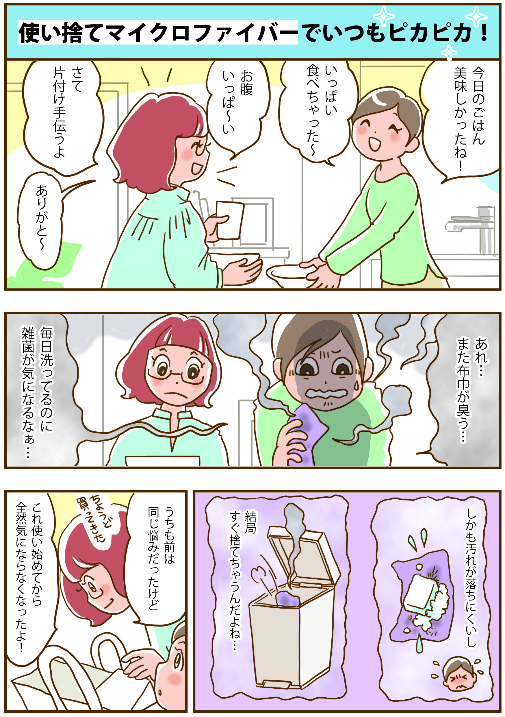 漫画1ページ目