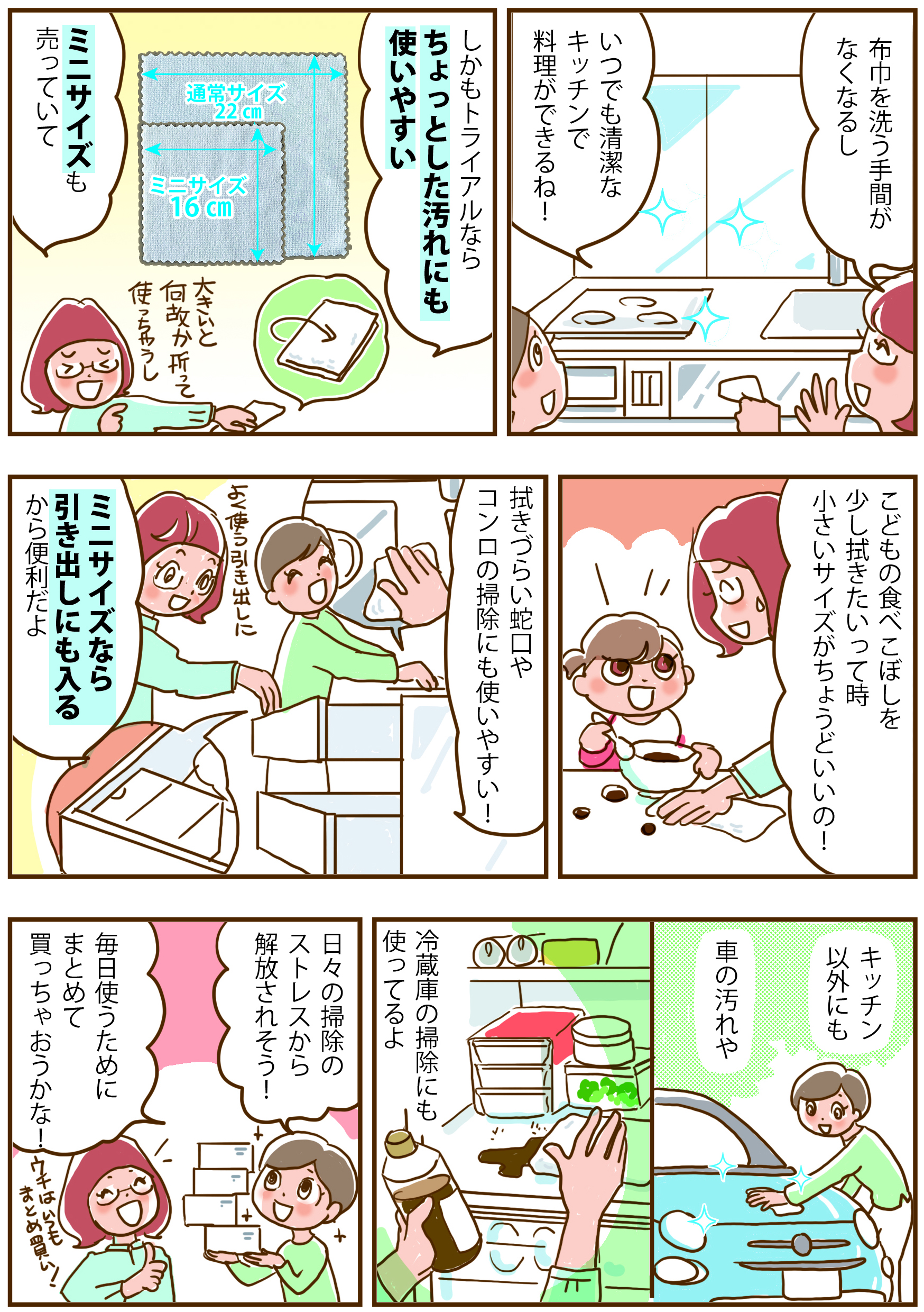 漫画3ページ目