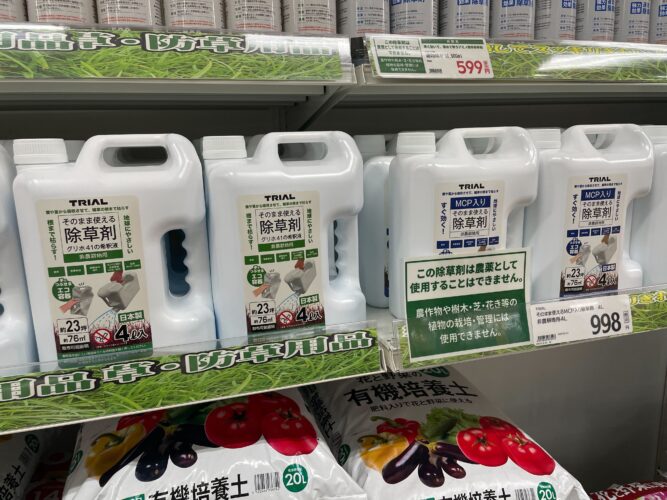 トライアルの除草剤の売り場