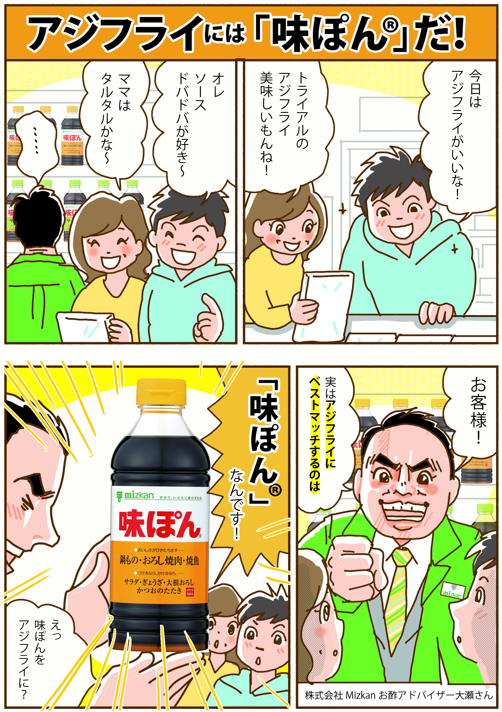 漫画1ページ目