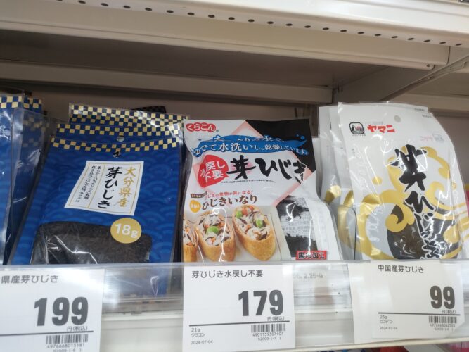 ひじき売り場