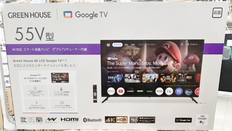 YouTubeやNetflix、Amazon Prime Video、Disney+を搭載したトライアル初のオリジナルスマートテレビ
