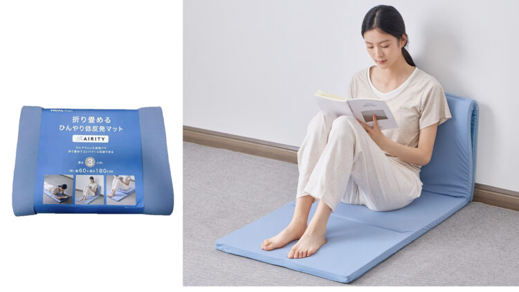 エアリティーひんやり折り畳めるマット 3cm 本体価格2,997円(税込3,297円)