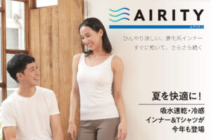 夏を快適に！吸水速乾・冷感インナー＆Tシャツが今年も登場