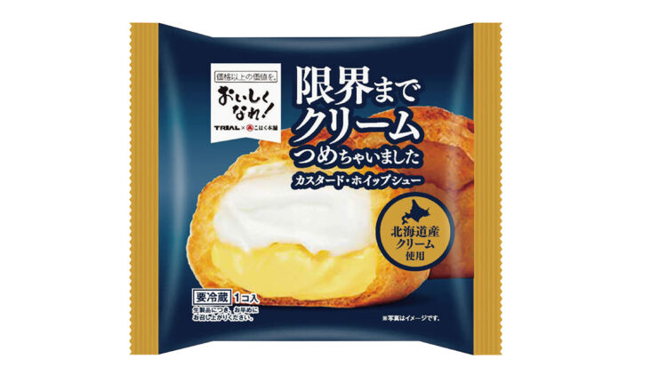 「限界までクリームつめちゃいましたカスタード・ホイップシュー　北海道産生クリーム使用」