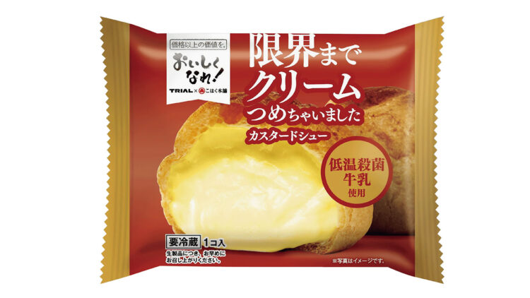 「限界までクリームつめちゃいましたカスタードシュー」